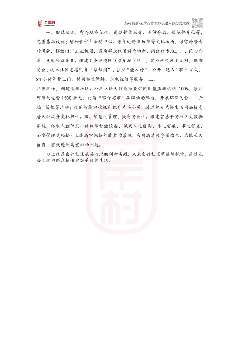 第42期批改班作业3答案_2026考公资料_（28）上岸村合集（司马、章晓铭、王永恒、天晓、忠政、丁旭等）_2025合集_4忠政合集_2024上岸村省考批改班_视频_42期