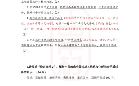 第42期批改班作业3答案_2026考公资料_（28）上岸村合集（司马、章晓铭、王永恒、天晓、忠政、丁旭等）_2025合集_4忠政合集_2024上岸村省考批改班_视频_42期