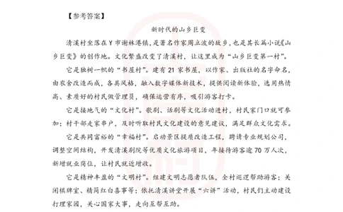 第42期批改班作业3答案_2026考公资料_（28）上岸村合集（司马、章晓铭、王永恒、天晓、忠政、丁旭等）_2025合集_4忠政合集_2024上岸村省考批改班_视频_42期