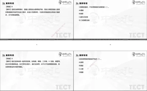 03.广州20250817一建市政冲刺课程讲义_2026年一级建造师_2026年一建市政_2025年一建市政SVIP_04-冲刺串讲✿考点强化✿小灶集训_47-市政《冲刺面授班》迟艳娜、李瑞ZJ_迟艳娜-02