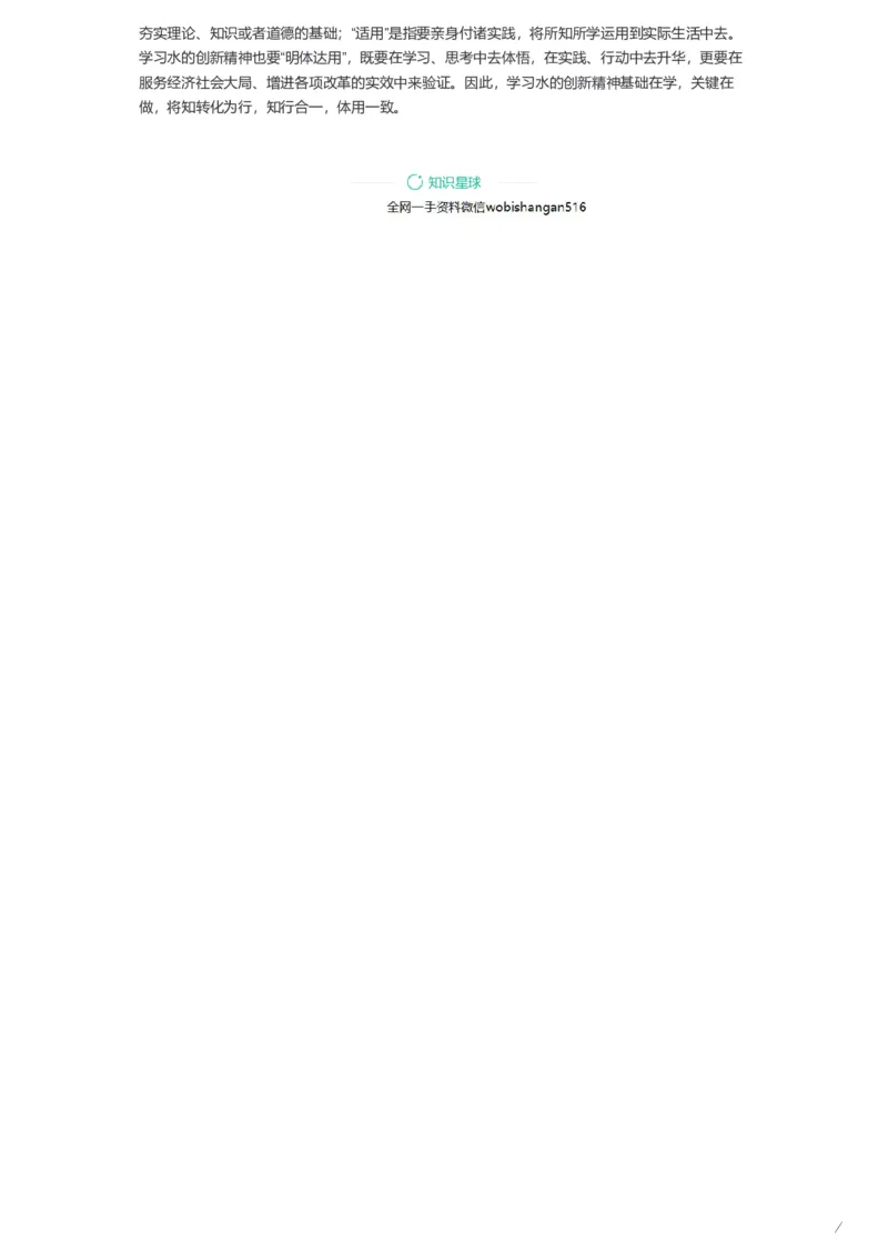 66-把握作文分论点扩充基本逻辑打造写作模板公众号：叛逆小樱桃_2026考公资料_（30）申论+面试为民公考大合集（人须在事上磨申论、刘大师）_申论+面试刘大师