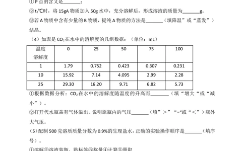 2018年新疆中考化学试题（WORD版，含解析）_中考真题_5.化学中考真题2015-2024年_地区卷_新疆建设兵团化学10-22