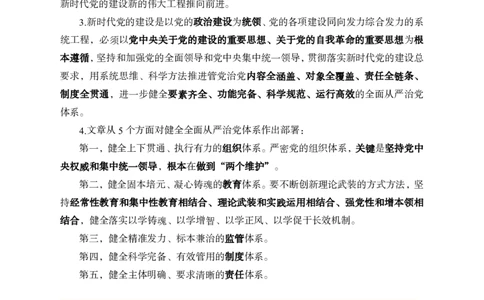 2月下半月刷题及押题金卷_2026考公资料_（11）小黑（离职去上岸村了）_公基时政政治理论小黑合集（2024+2025）_时政2025中公小黑全年时政_02.2025年半月时政刷题_讲义