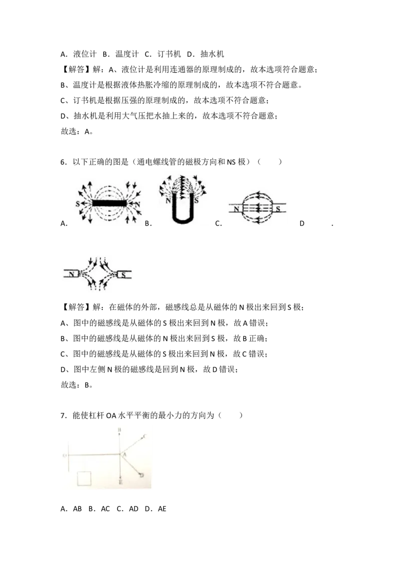 2018年上海市中考物理试题及答案(Word)_中考真题_4.物理中考真题2015-2024年_地区卷_上海中考物理08-21