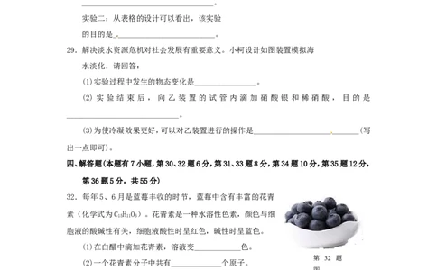 2017浙江省台州市中考化学真题及答案_中考真题_5.化学中考真题2015-2024年_地区卷_浙江省_浙江台州化学12-21缺13.14