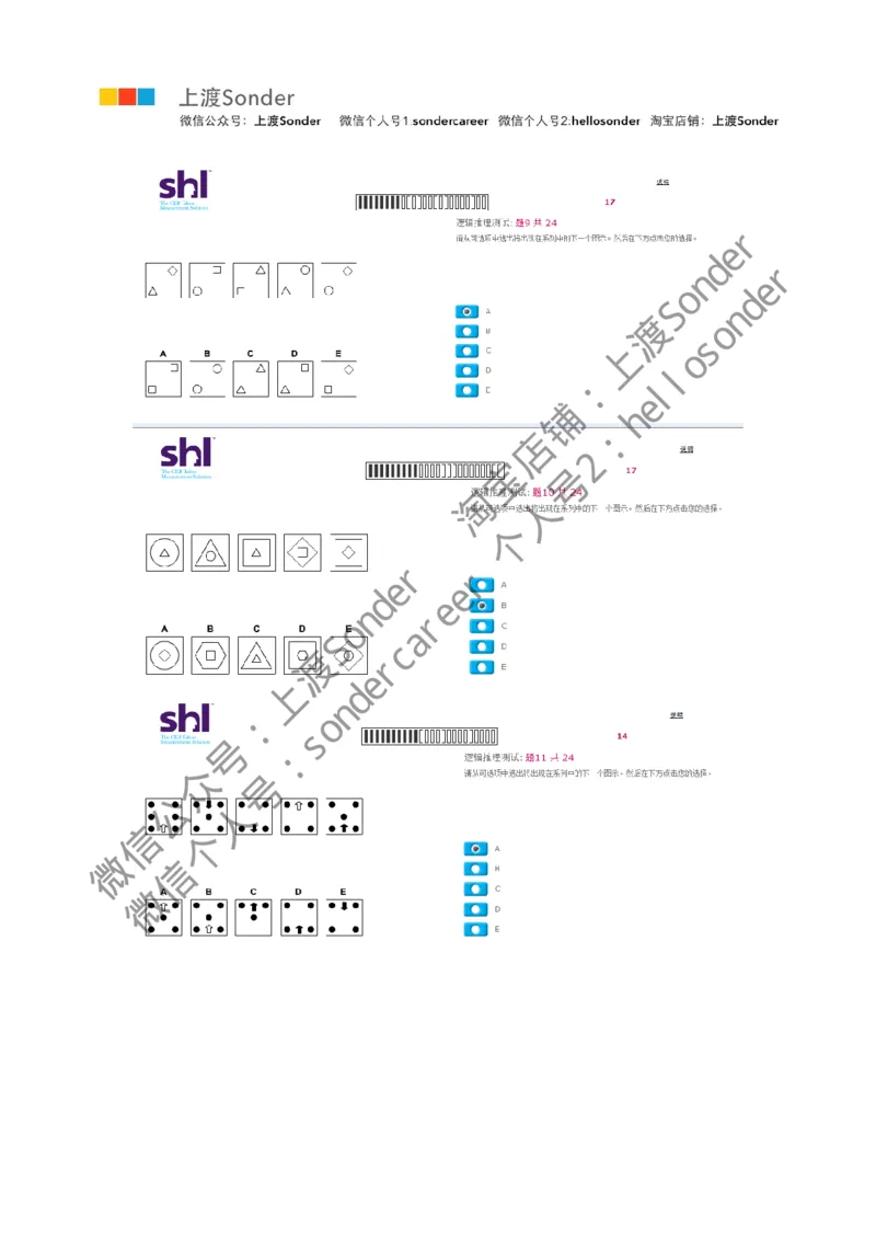 3-20160524-KPMG_11、SH-1汇总_11、SH-1汇总_按年份分类_2016年新题