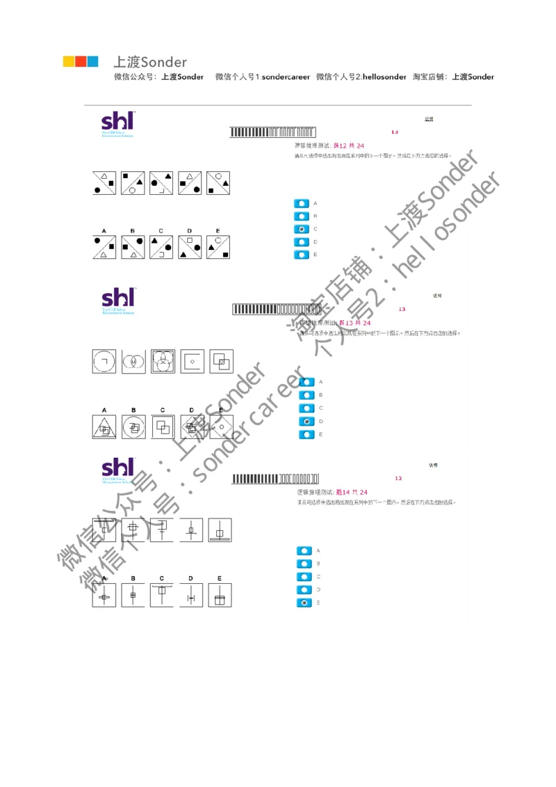 3-20160524-KPMG_11、SH-1汇总_11、SH-1汇总_按年份分类_2016年新题