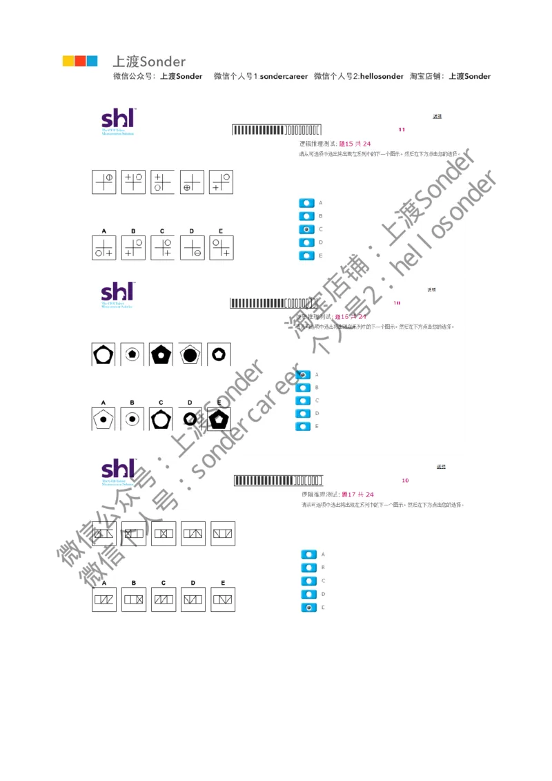 3-20160524-KPMG_11、SH-1汇总_11、SH-1汇总_按年份分类_2016年新题