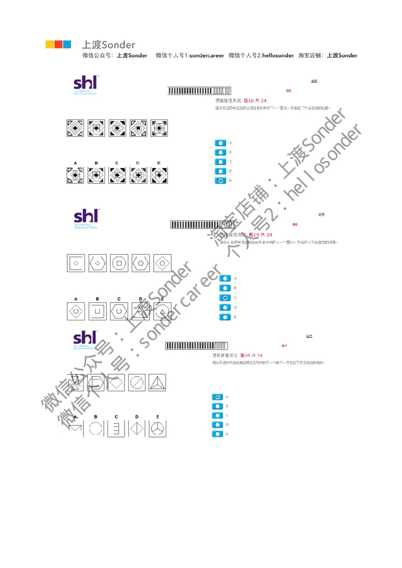 3-20160524-KPMG_11、SH-1汇总_11、SH-1汇总_按年份分类_2016年新题