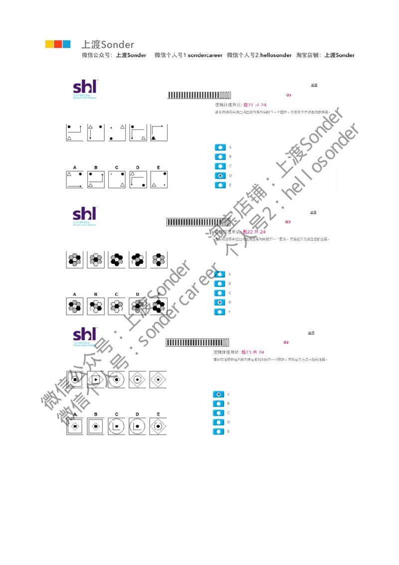 3-20160524-KPMG_11、SH-1汇总_11、SH-1汇总_按年份分类_2016年新题