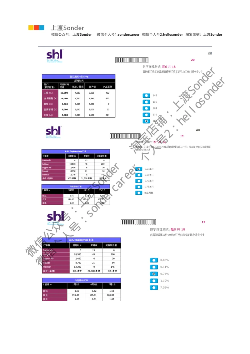 3-20160524-KPMG_11、SH-1汇总_11、SH-1汇总_按年份分类_2016年新题