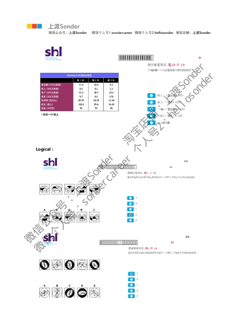 3-20160524-KPMG_11、SH-1汇总_11、SH-1汇总_按年份分类_2016年新题