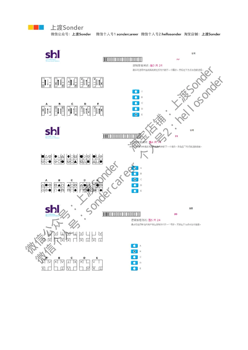 3-20160524-KPMG_11、SH-1汇总_11、SH-1汇总_按年份分类_2016年新题