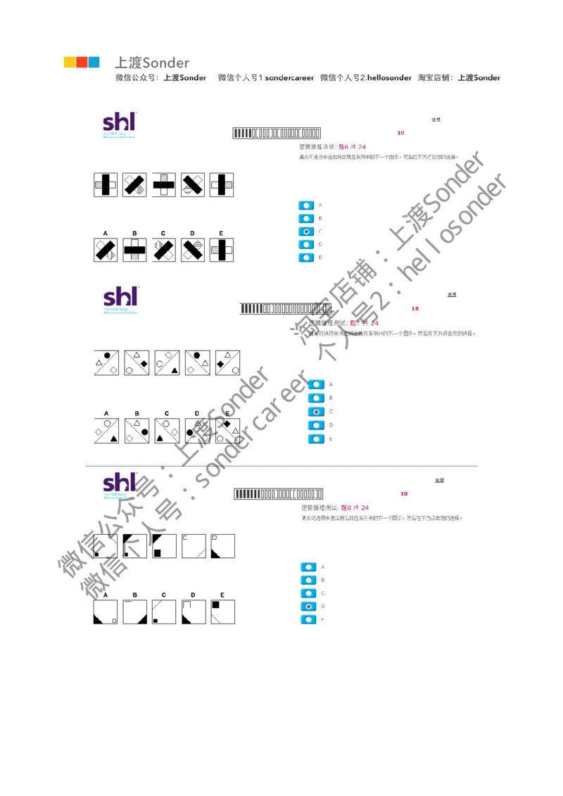 3-20160524-KPMG_11、SH-1汇总_11、SH-1汇总_按年份分类_2016年新题