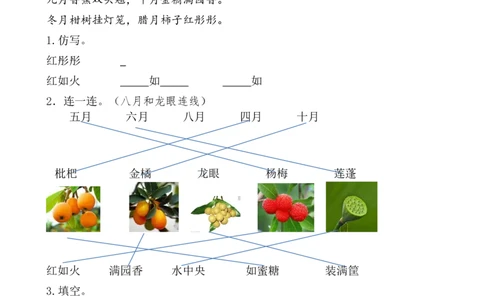 类文阅读&mdash;2树之歌_二年级上下册资料_小学二年级学习资料-25年更新版_2-01、小学二年级语文上册_2-1-2、练习题、作业、试题、试卷_专项练习_语文二（上）类文阅读