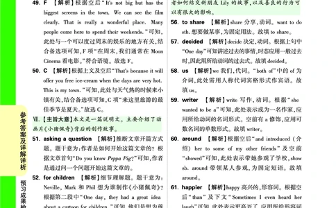 预习成果检测(一)答案详解详析_2026万唯系列预习复习_2025版《万唯初中预习视频课》789年级上册多版本_2025版万唯初二预习视频课英语人教版上册_视频_预习成果检测卷