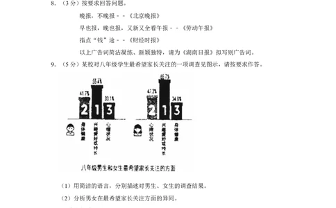 2019年湖南省娄底市中考语文试卷（原卷）_中考真题_1.语文中考真题2015-2024年_地区卷_湖南省_湖南娄底卷中考语文08-22