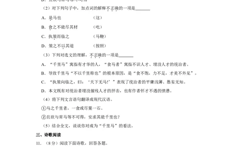 2019年湖南省娄底市中考语文试卷（原卷）_中考真题_1.语文中考真题2015-2024年_地区卷_湖南省_湖南娄底卷中考语文08-22