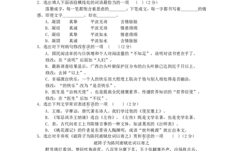 2017辽宁抚顺中考语文真题及答案_中考真题_1.语文中考真题2015-2024年_地区卷_辽宁省_辽宁语文_抚顺语文14-22