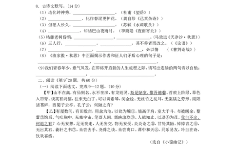 2017辽宁抚顺中考语文真题及答案_中考真题_1.语文中考真题2015-2024年_地区卷_辽宁省_辽宁语文_抚顺语文14-22