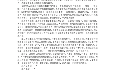 2017辽宁抚顺中考语文真题及答案_中考真题_1.语文中考真题2015-2024年_地区卷_辽宁省_辽宁语文_抚顺语文14-22