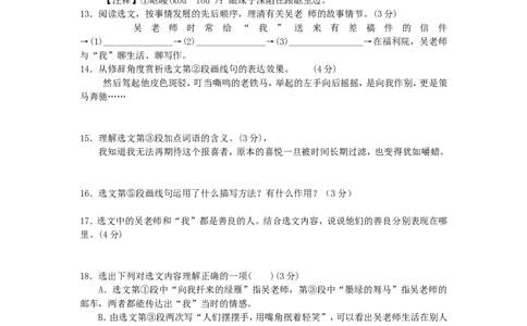 2017辽宁抚顺中考语文真题及答案_中考真题_1.语文中考真题2015-2024年_地区卷_辽宁省_辽宁语文_抚顺语文14-22