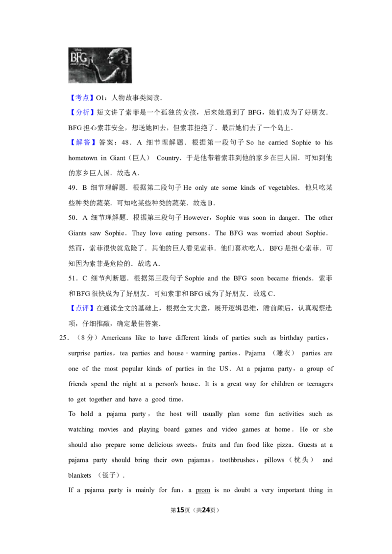 2017年湖南省怀化市中考英语试卷（教师版）学霸冲冲冲shop348121278.taobao.com_中考真题_3.英语中考真题2015-2024年_地区卷_湖南省_怀化英语10-22缺19年