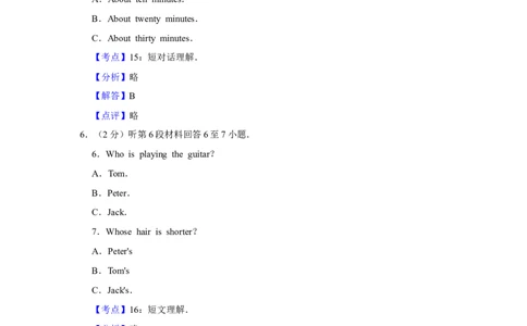 2017年湖南省怀化市中考英语试卷（教师版）学霸冲冲冲shop348121278.taobao.com_中考真题_3.英语中考真题2015-2024年_地区卷_湖南省_怀化英语10-22缺19年