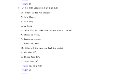 2017年湖南省怀化市中考英语试卷（教师版）学霸冲冲冲shop348121278.taobao.com_中考真题_3.英语中考真题2015-2024年_地区卷_湖南省_怀化英语10-22缺19年