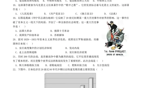 2018年江苏省无锡市中考历史试题及答案_中考真题_6.历史中考真题2015-2024年_地区卷_江苏省_无锡中考历史2008-2021年