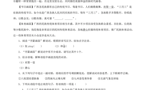 专题07基础知识综合（解析版）&nbsp;_120中考语文全套复习_中考语文复习总复习_专项复习资料_完三年（2021-2023）中考语文真题分项汇编（全国通用）_解析版