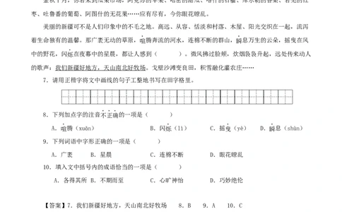 专题07基础知识综合（解析版）&nbsp;_120中考语文全套复习_中考语文复习总复习_专项复习资料_完三年（2021-2023）中考语文真题分项汇编（全国通用）_解析版