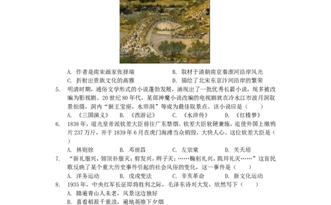 2019年湖南省娄底市中考历史试题及答案解析_中考真题_6.历史中考真题2015-2024年_地区卷_湖南省_娄底历史16-22缺20