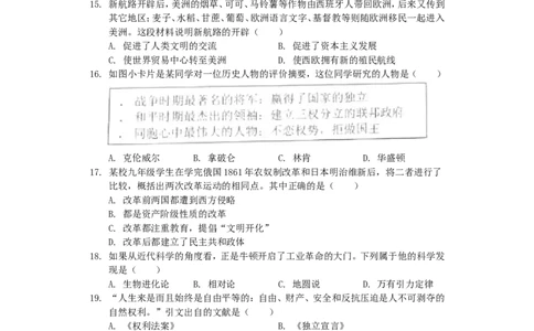 2019年湖南省娄底市中考历史试题及答案解析_中考真题_6.历史中考真题2015-2024年_地区卷_湖南省_娄底历史16-22缺20