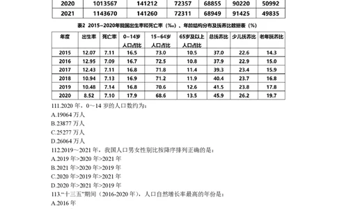 5.17直播讲义_2026考公资料_超格合集_数资高照合集_速算高照抖音速算直播课_抖音直播讲义