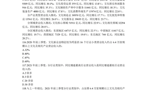 5.17直播讲义_2026考公资料_超格合集_数资高照合集_速算高照抖音速算直播课_抖音直播讲义