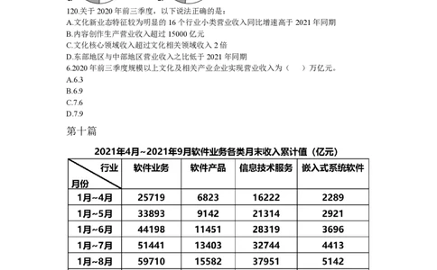 5.17直播讲义_2026考公资料_超格合集_数资高照合集_速算高照抖音速算直播课_抖音直播讲义