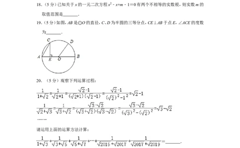 2018年贵州省毕节市中考数学试卷（含解析版）_中考真题_2.数学中考真题2015-2024年_地区卷_贵州省_毕节数学12-22