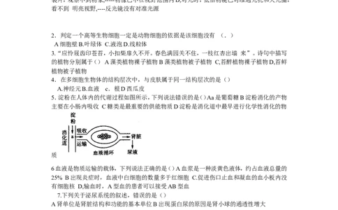 2017年枣庄市中考生物试题及答案_中考真题_8.生物中考真题2015-2024年_地区卷_山东省_枣庄生物10-22缺20