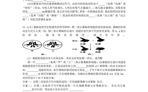 2017年枣庄市中考生物试题及答案_中考真题_8.生物中考真题2015-2024年_地区卷_山东省_枣庄生物10-22缺20