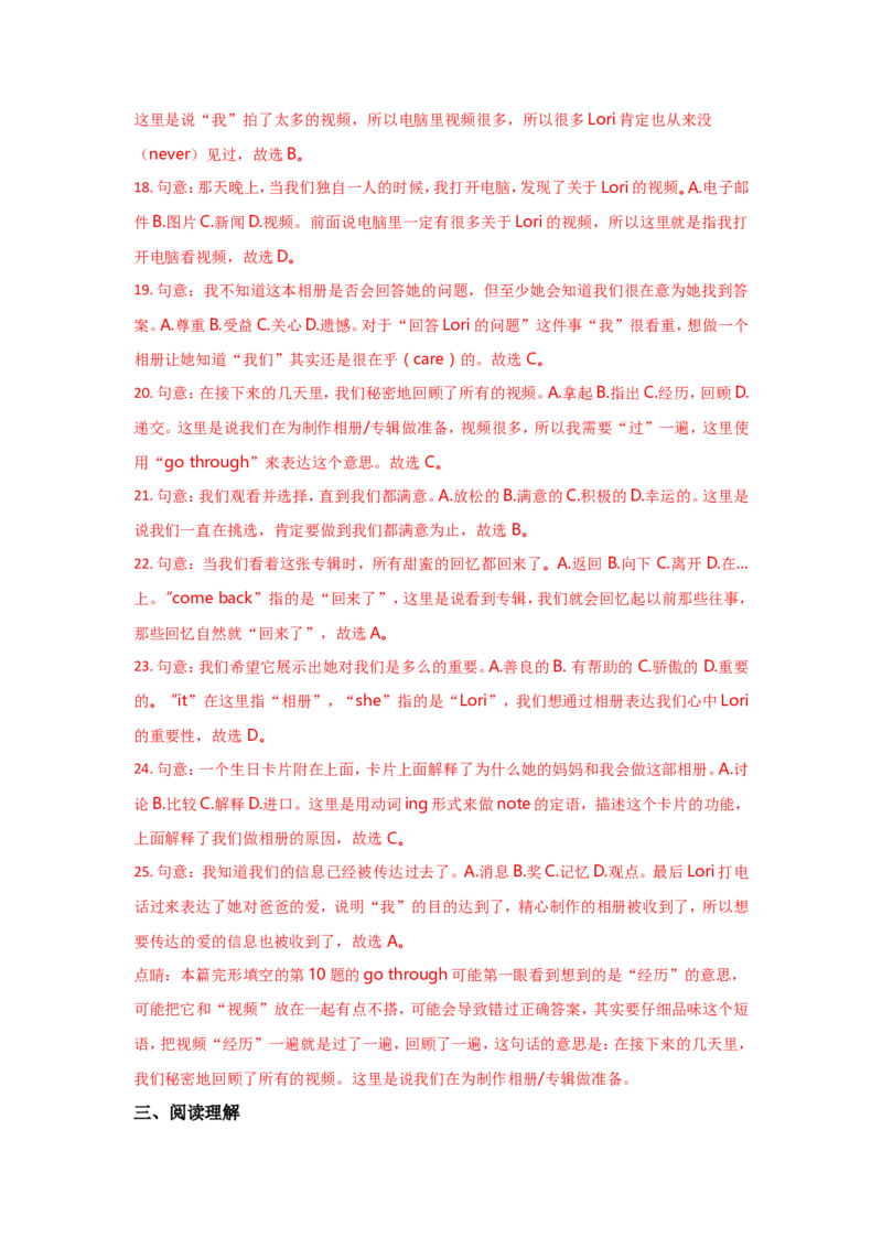 2018年浙江省台州市中考英语试题（解析版）_中考真题_3.英语中考真题2015-2024年_地区卷_浙江省_台州中考英语10-22缺20