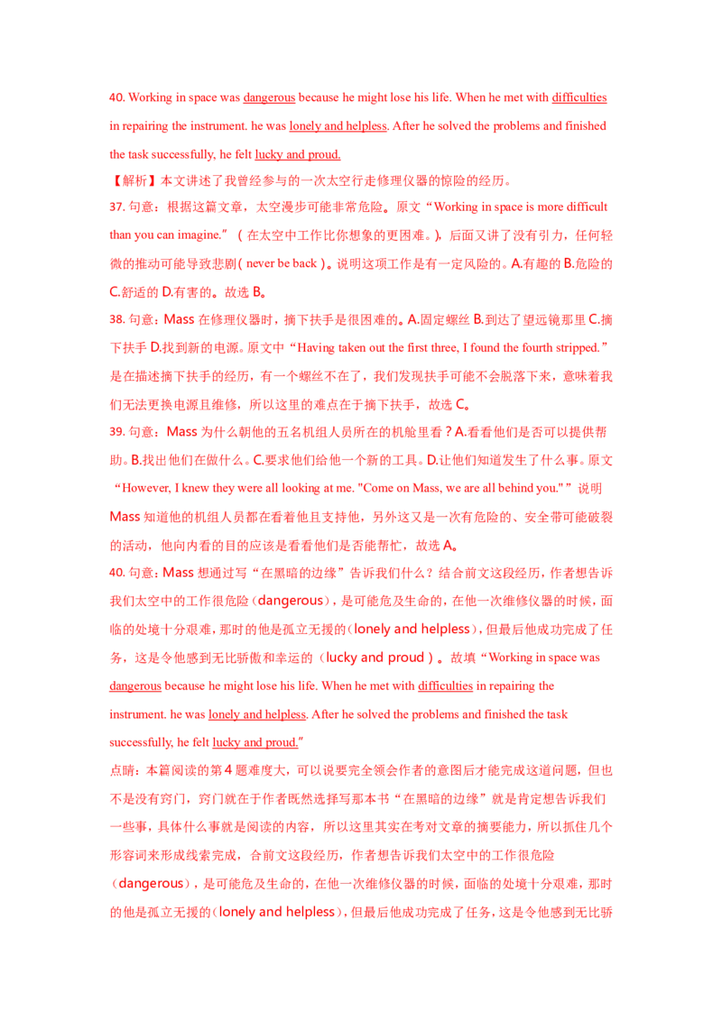 2018年浙江省台州市中考英语试题（解析版）_中考真题_3.英语中考真题2015-2024年_地区卷_浙江省_台州中考英语10-22缺20