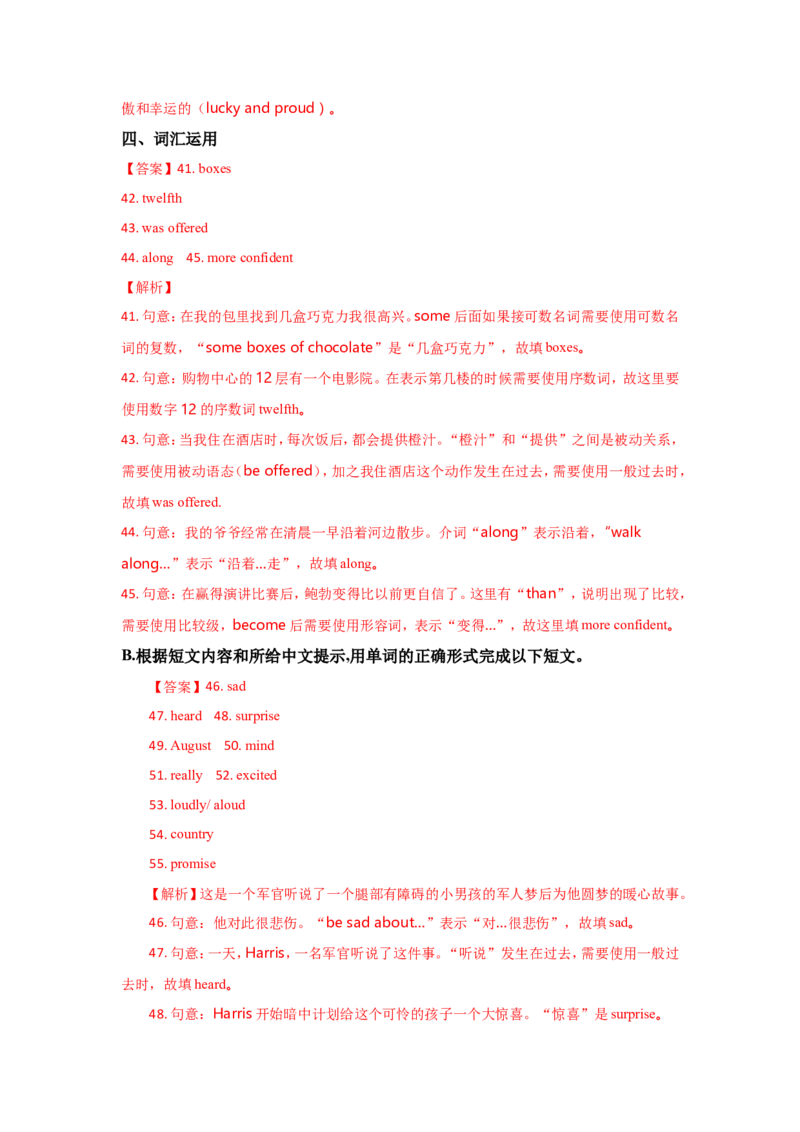 2018年浙江省台州市中考英语试题（解析版）_中考真题_3.英语中考真题2015-2024年_地区卷_浙江省_台州中考英语10-22缺20