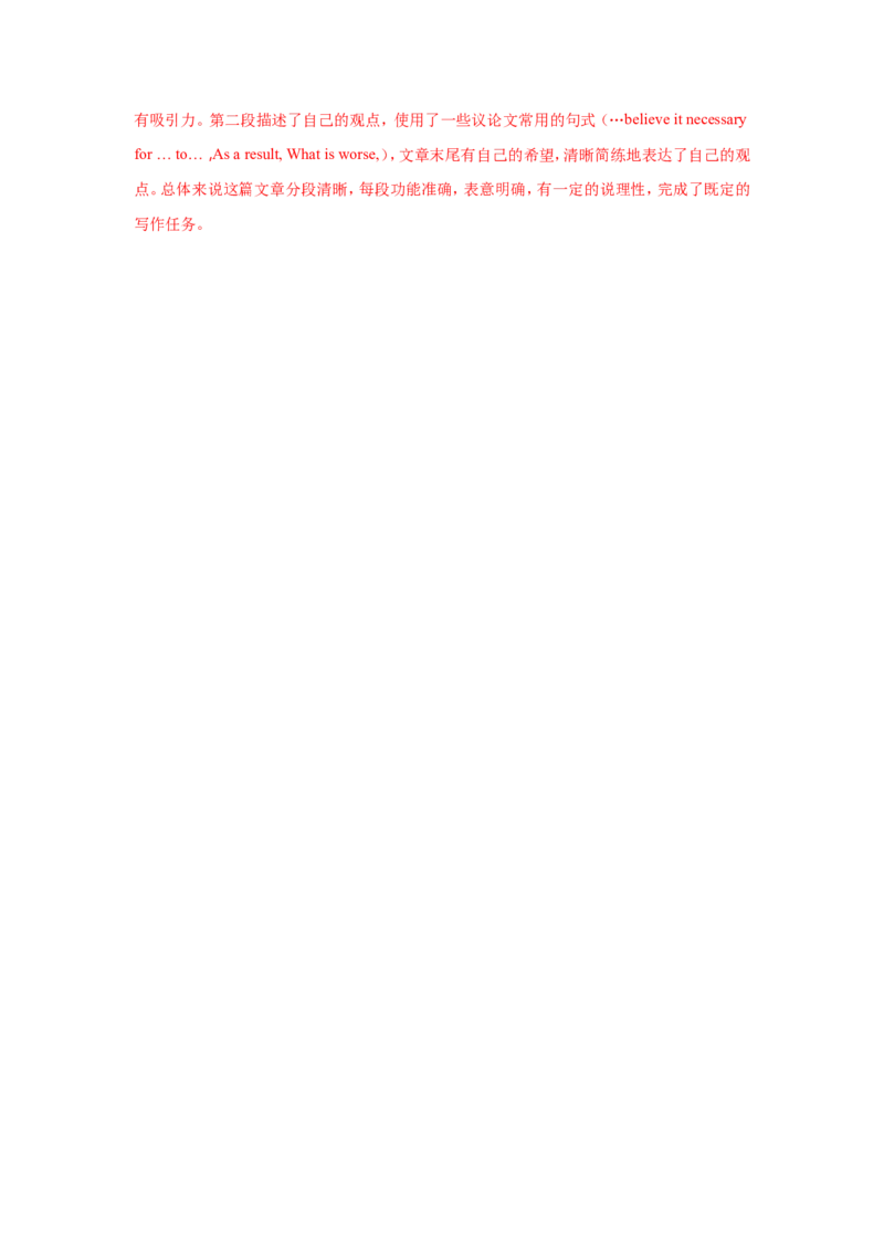 2018年浙江省台州市中考英语试题（解析版）_中考真题_3.英语中考真题2015-2024年_地区卷_浙江省_台州中考英语10-22缺20