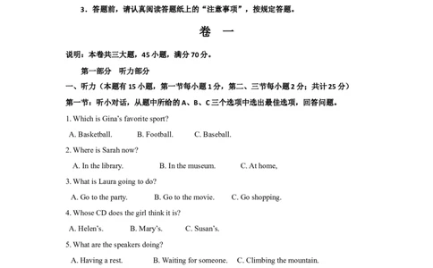 2018年浙江省台州市中考英语试题（解析版）_中考真题_3.英语中考真题2015-2024年_地区卷_浙江省_台州中考英语10-22缺20