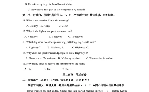 2018年浙江省台州市中考英语试题（解析版）_中考真题_3.英语中考真题2015-2024年_地区卷_浙江省_台州中考英语10-22缺20