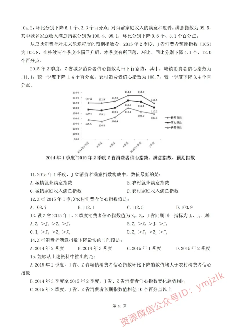花生十三资料分析刷题班&mdash;&mdash;题目_2026考公资料_花生十三合集_（98）黑白画风精炼版2021花生十三_2021花生资料分析刷题班_讲义