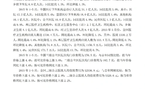 花生十三资料分析刷题班&mdash;&mdash;题目_2026考公资料_花生十三合集_（98）黑白画风精炼版2021花生十三_2021花生资料分析刷题班_讲义
