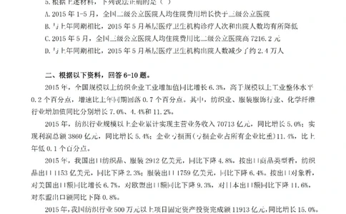 花生十三资料分析刷题班&mdash;&mdash;题目_2026考公资料_花生十三合集_（98）黑白画风精炼版2021花生十三_2021花生资料分析刷题班_讲义