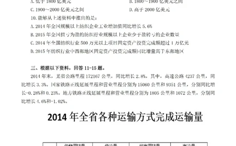 花生十三资料分析刷题班&mdash;&mdash;题目_2026考公资料_花生十三合集_（98）黑白画风精炼版2021花生十三_2021花生资料分析刷题班_讲义